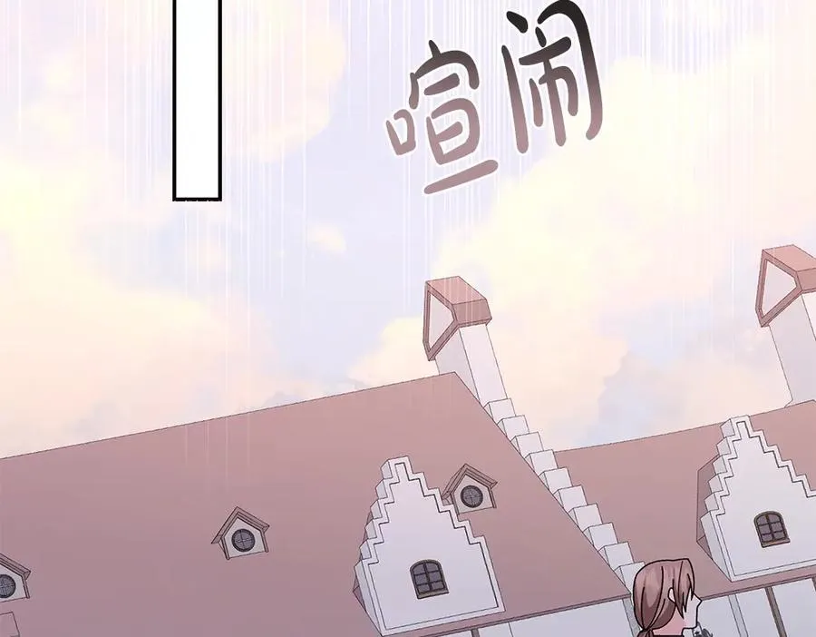 第45话 不小心中计 第94页