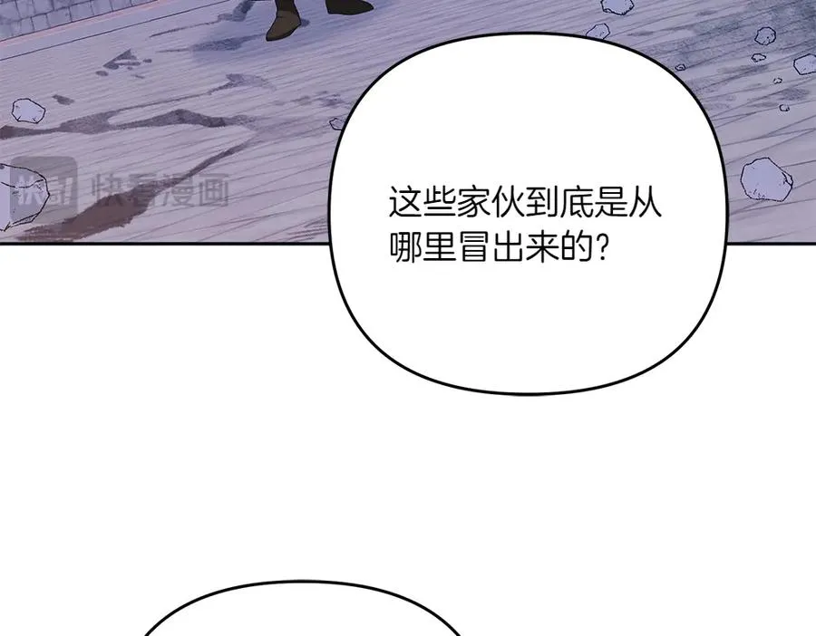 第45话 不小心中计 第96页