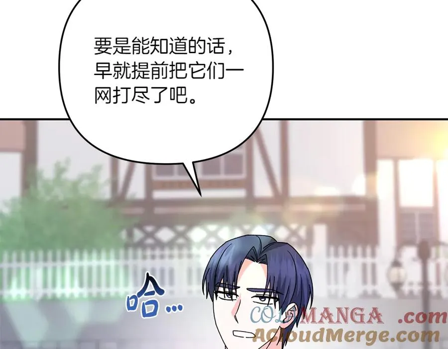 第45话 不小心中计 第97页