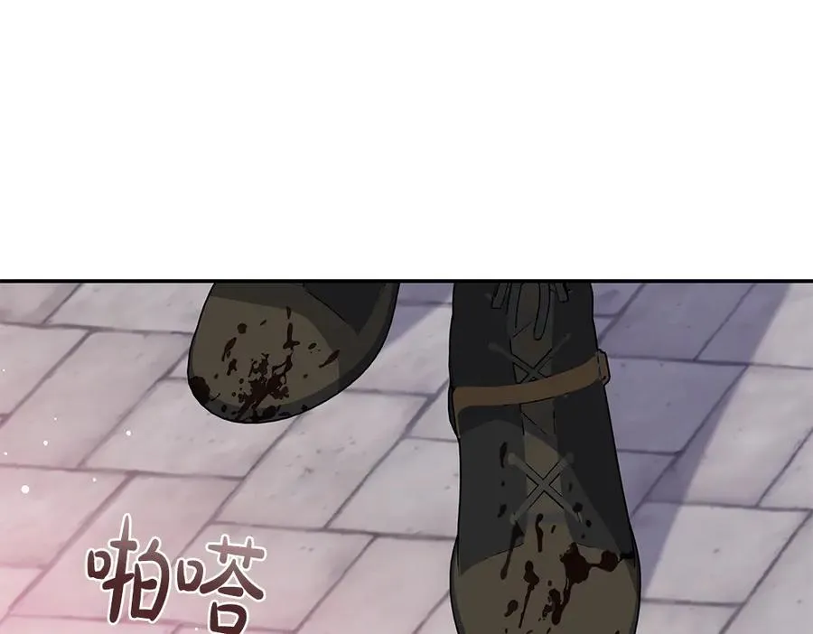 第45话 不小心中计 第100页