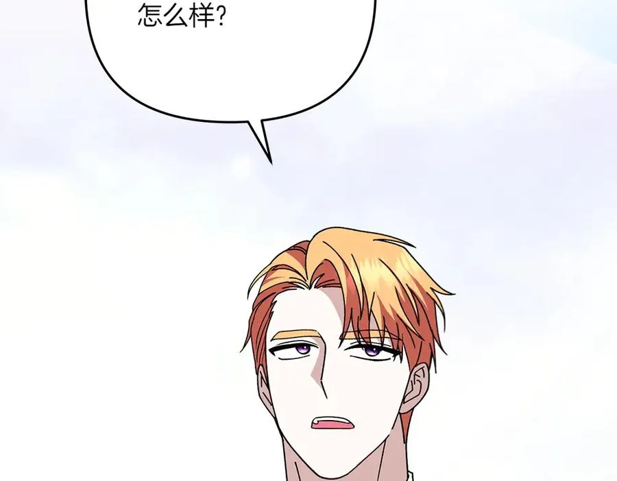 第45话 不小心中计 第102页