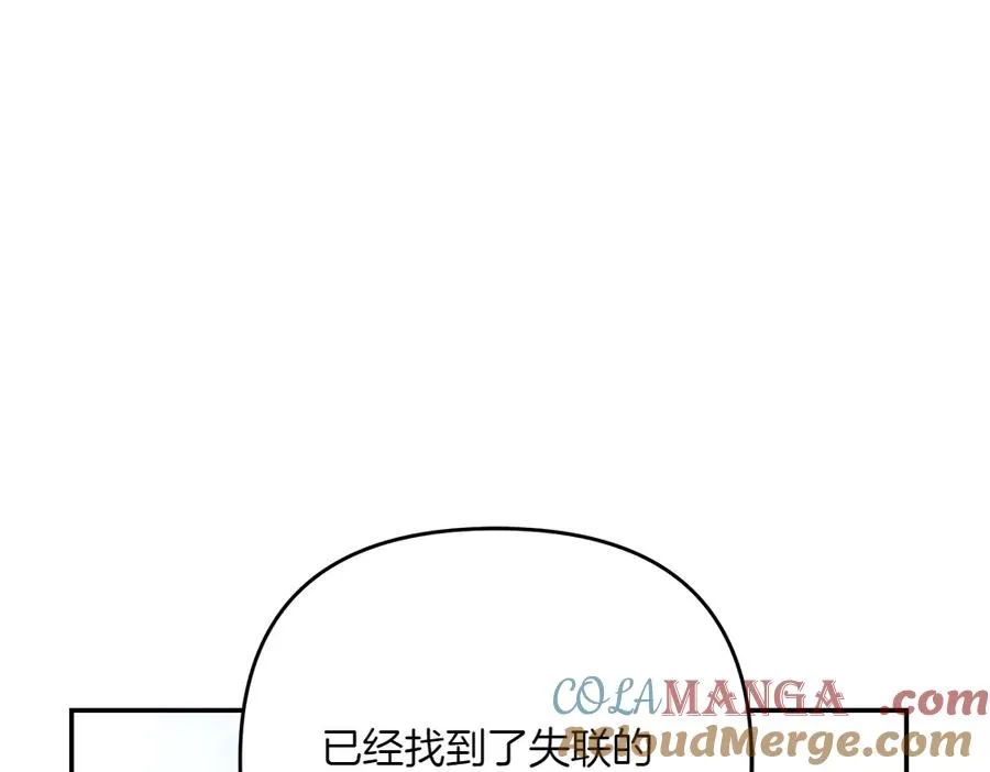 第45话 不小心中计 第105页