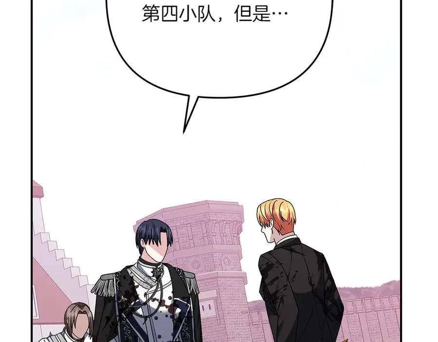 第45话 不小心中计 第106页