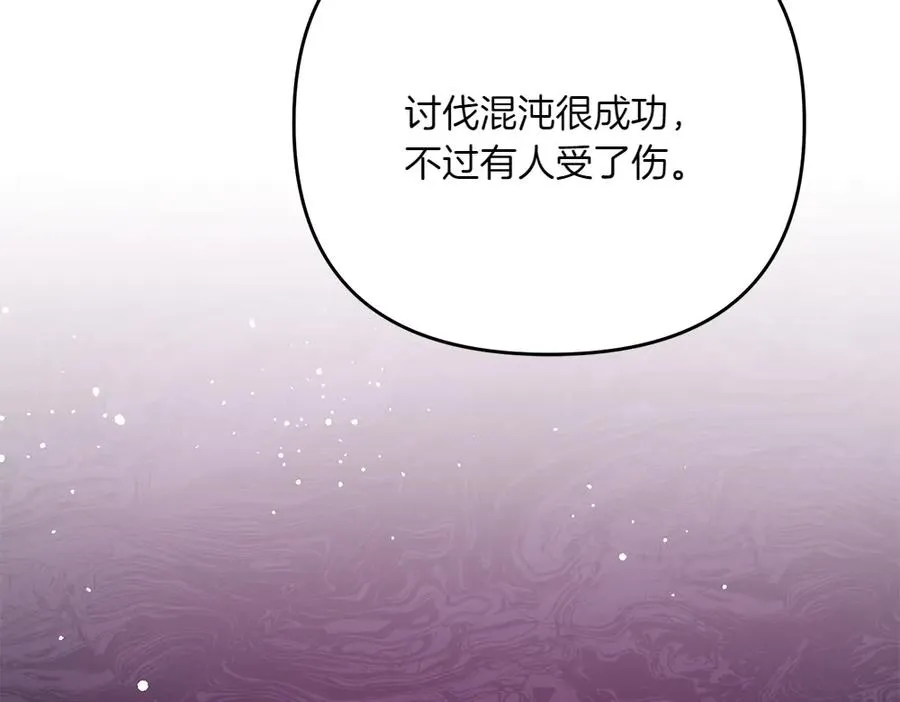 第45话 不小心中计 第108页