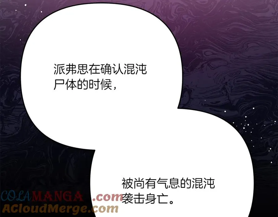 第45话 不小心中计 第109页