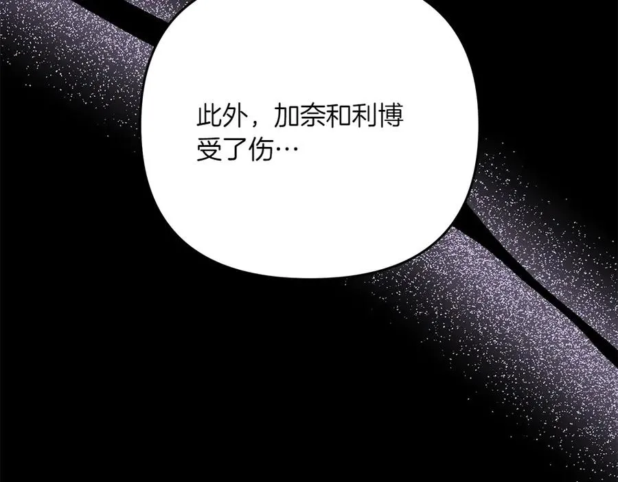 第45话 不小心中计 第112页