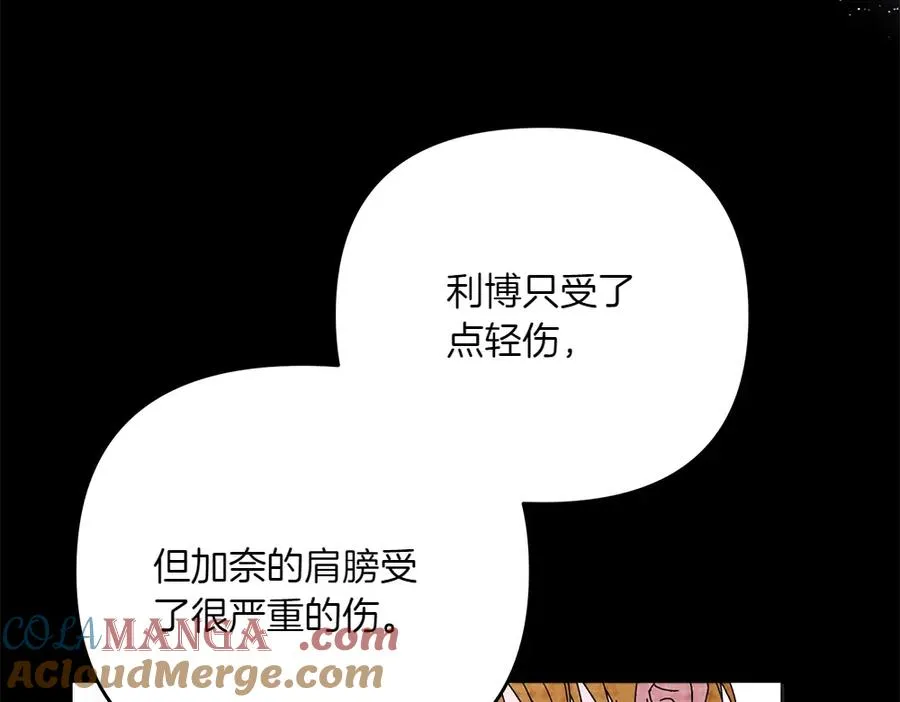 第45话 不小心中计 第113页