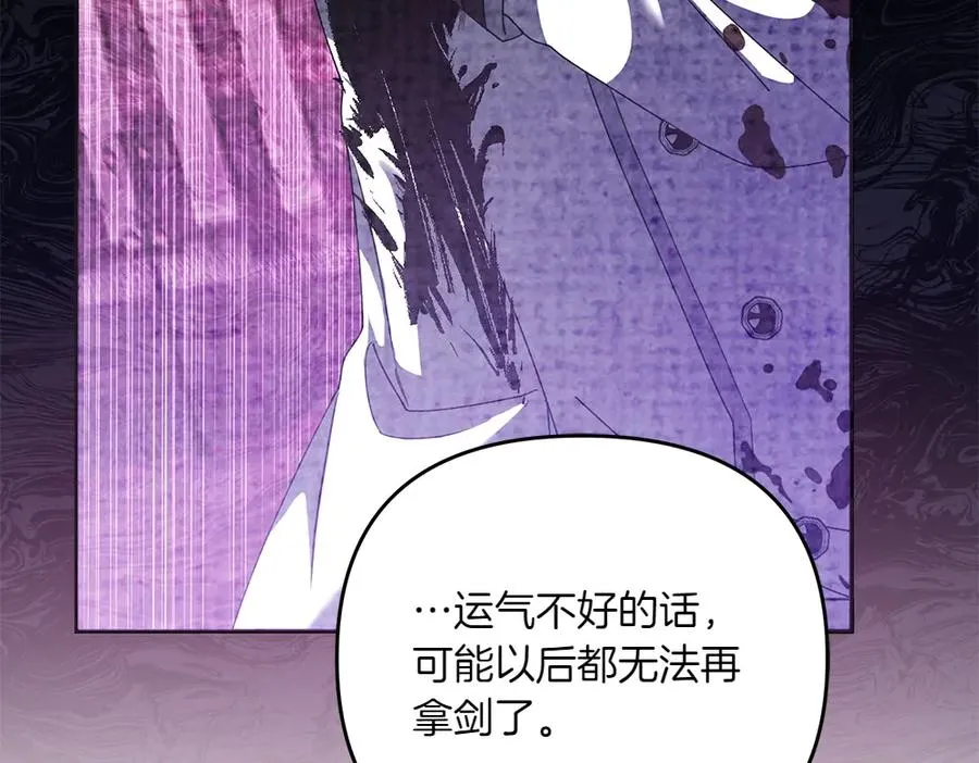 第45话 不小心中计 第115页