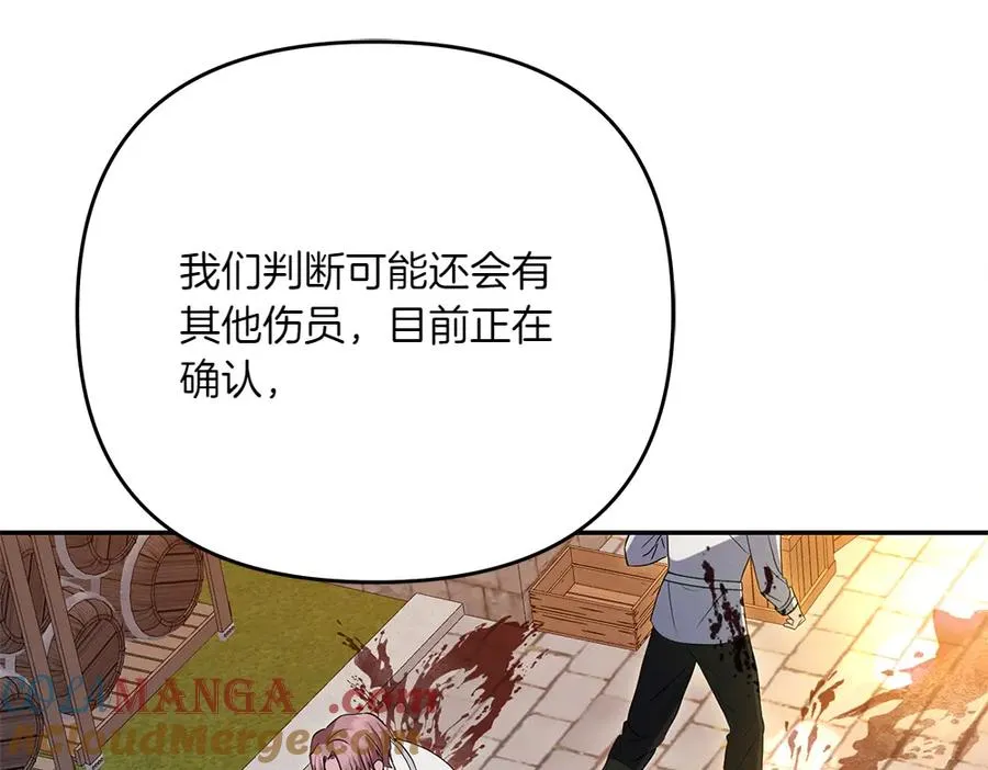 第45话 不小心中计 第117页
