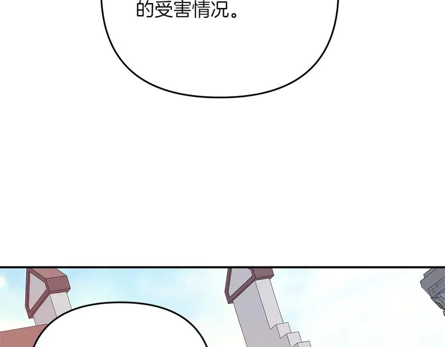 第45话 不小心中计 第119页