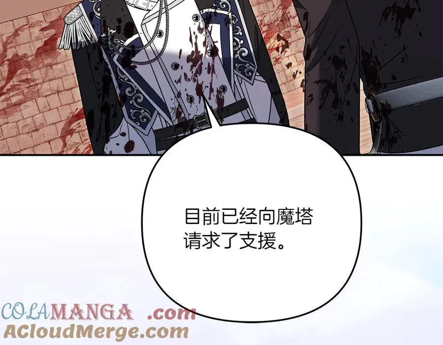 第45话 不小心中计 第121页