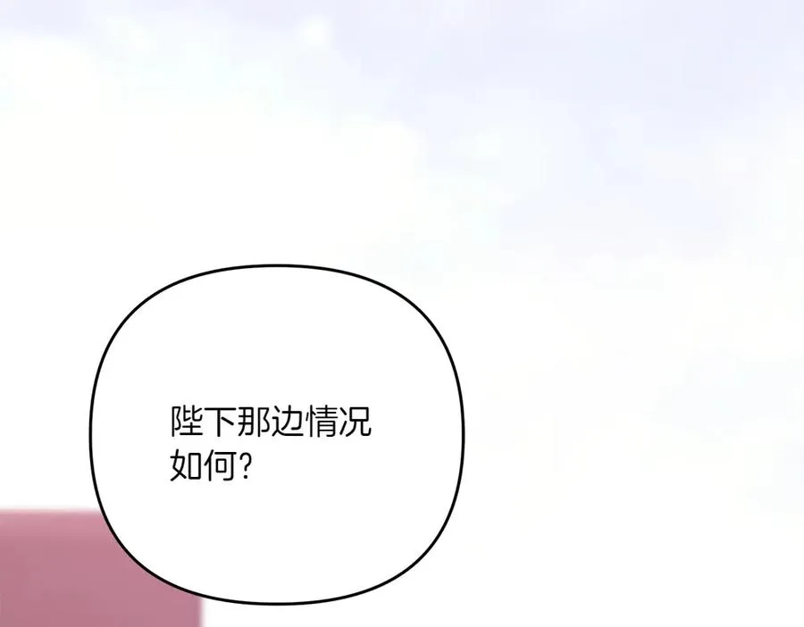 第45话 不小心中计 第122页
