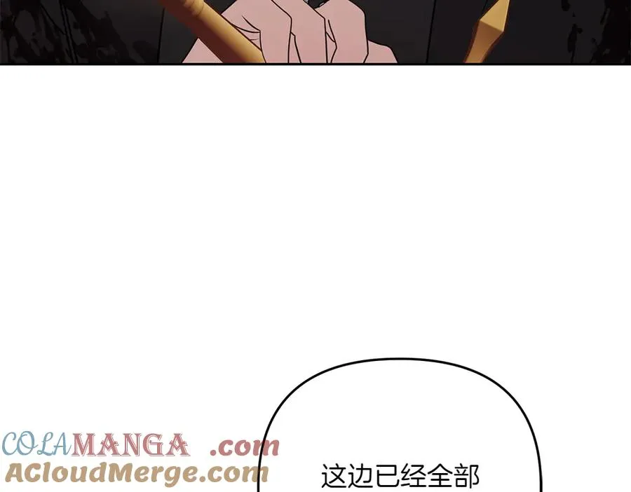 第45话 不小心中计 第125页