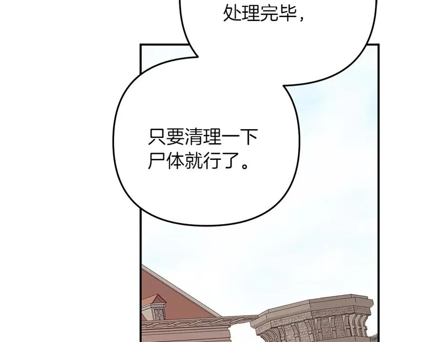 第45话 不小心中计 第126页