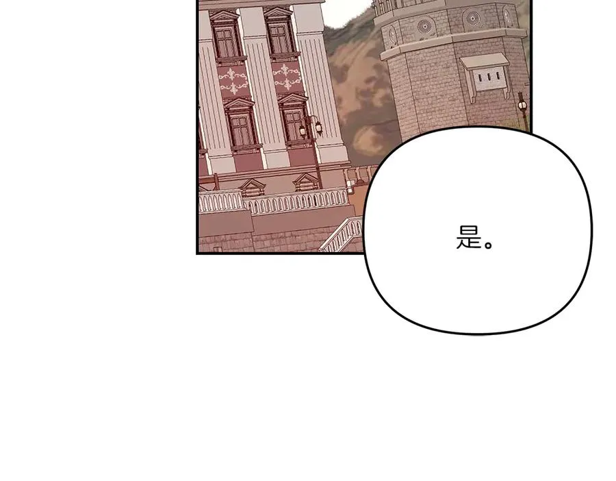 第45话 不小心中计 第127页