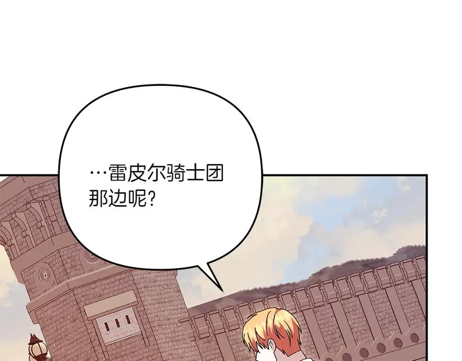 第45话 不小心中计 第128页