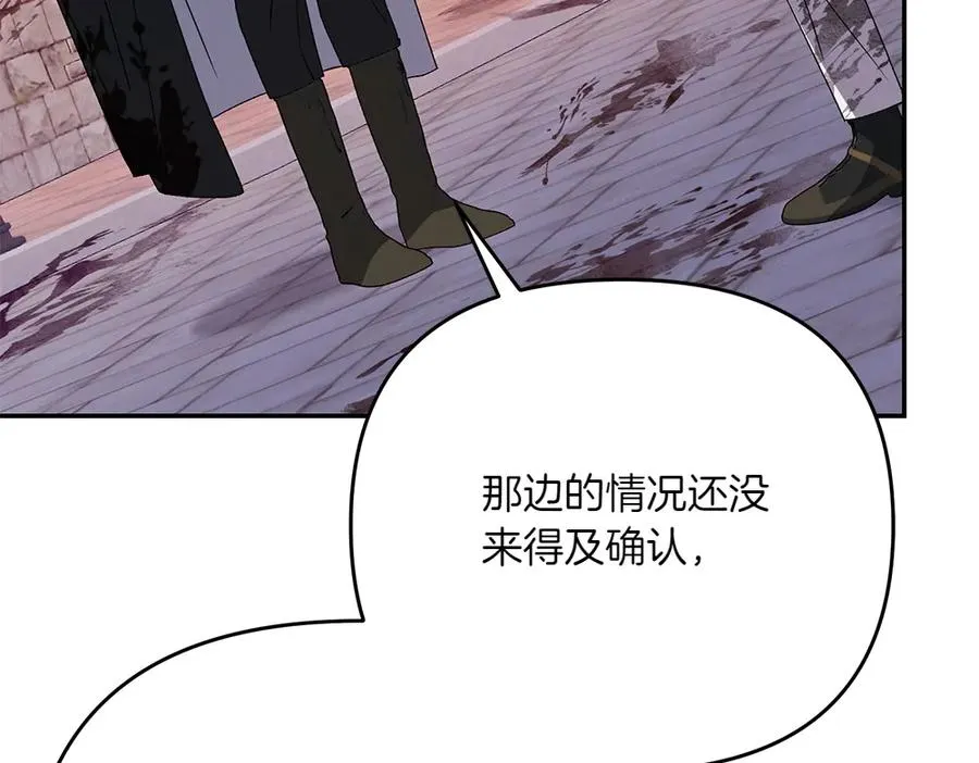 第45话 不小心中计 第130页