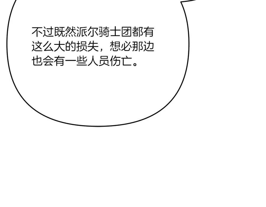 第45话 不小心中计 第131页