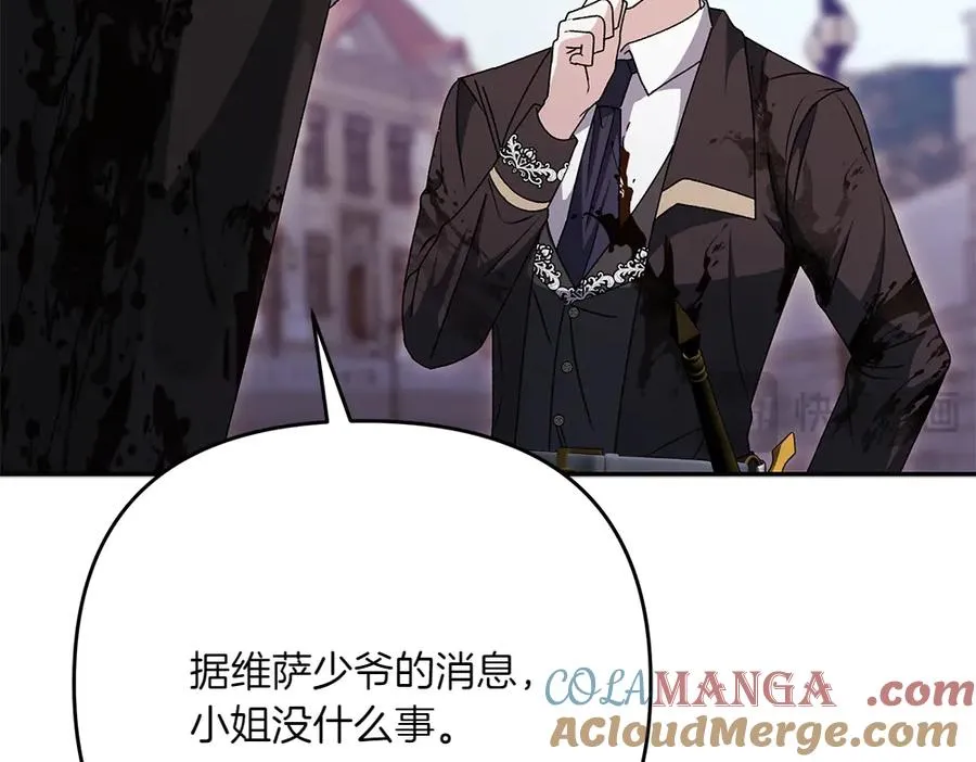 第45话 不小心中计 第133页