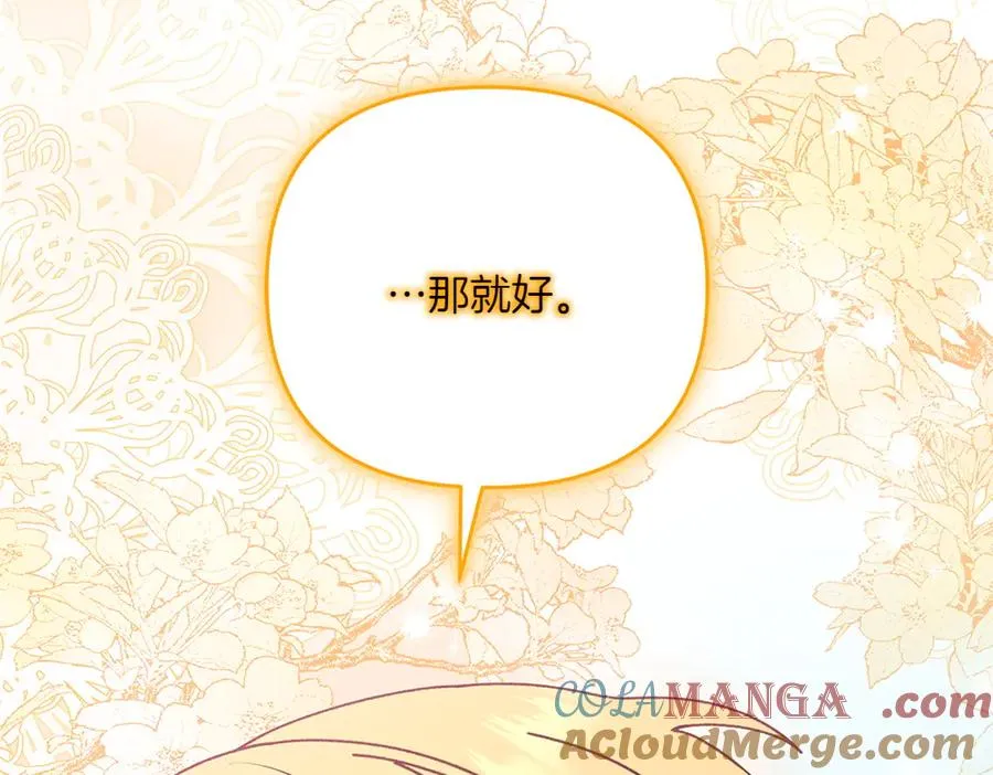 第45话 不小心中计 第137页