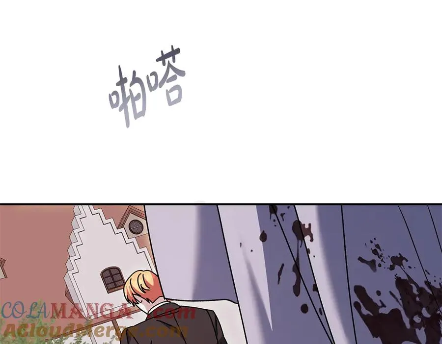 第45话 不小心中计 第141页
