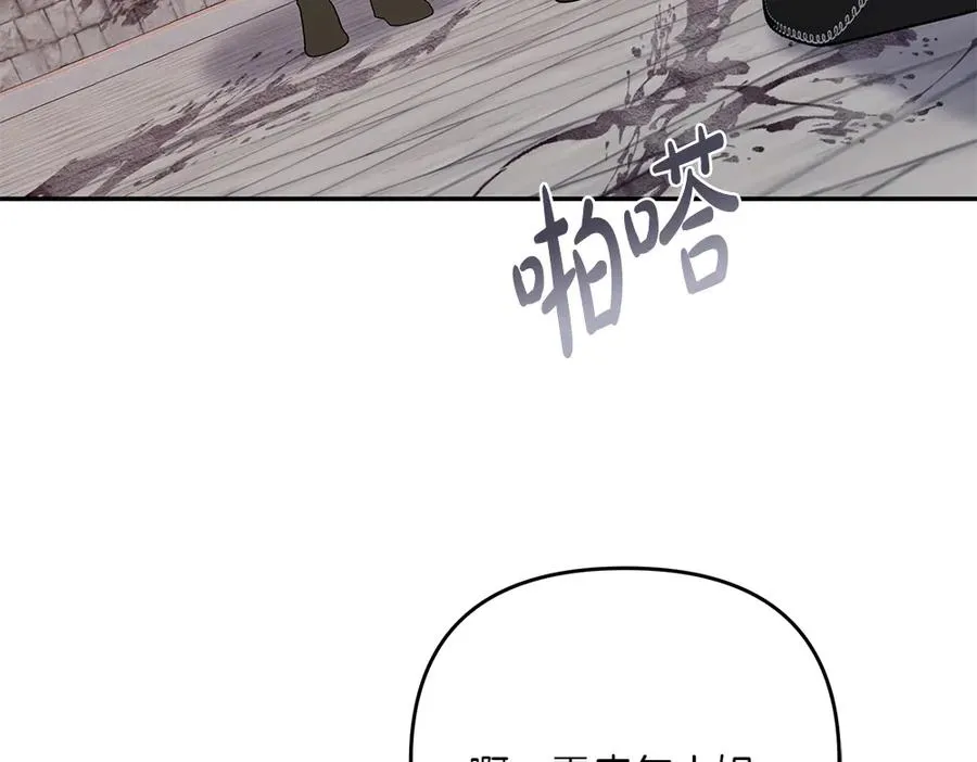 第45话 不小心中计 第143页