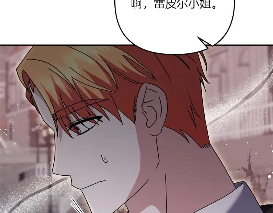 第45话 不小心中计 第144页