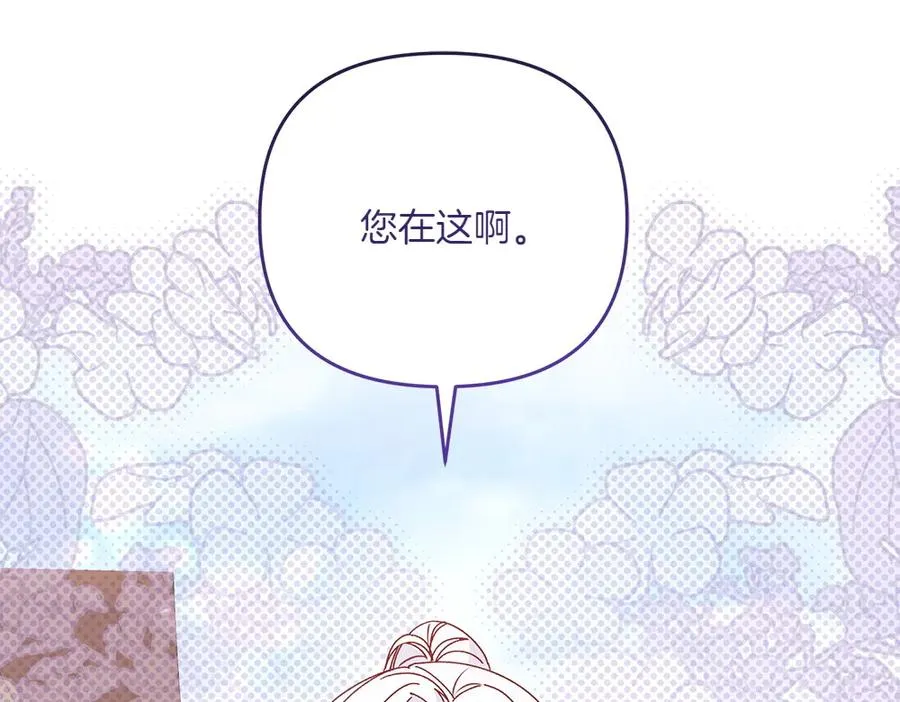 第45话 不小心中计 第146页