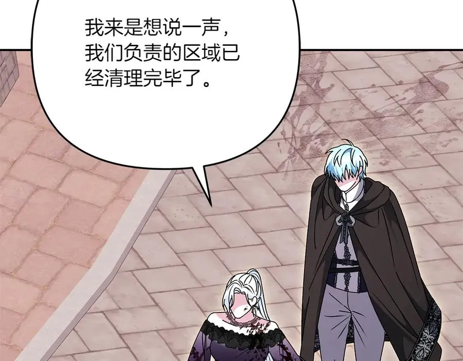 第45话 不小心中计 第150页