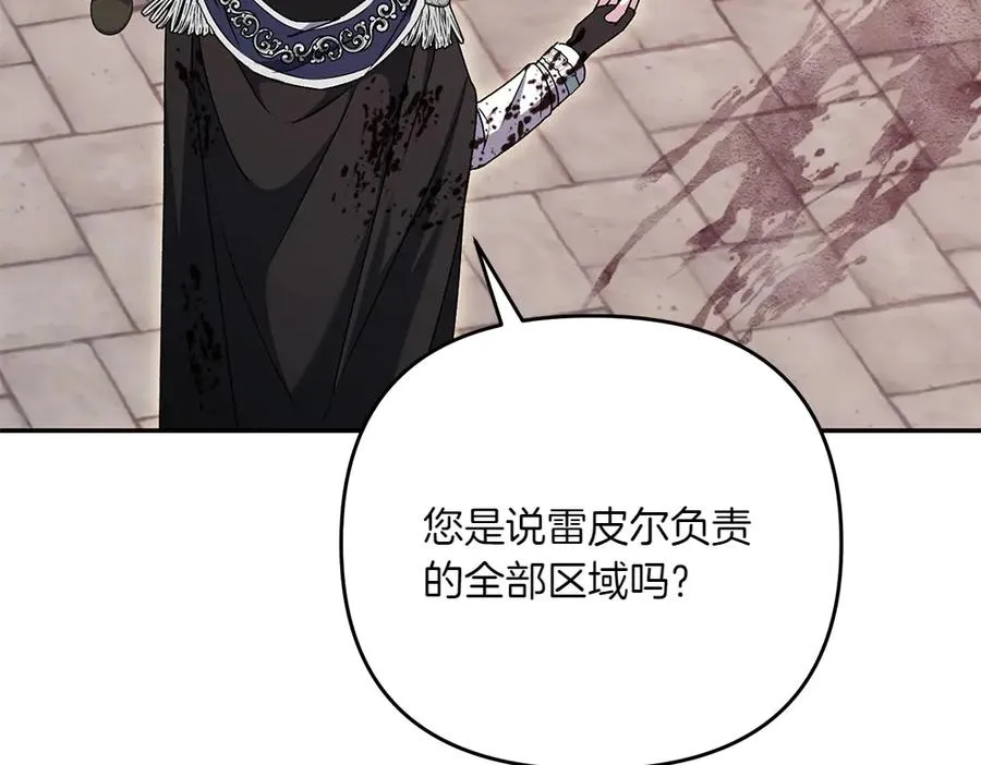 第45话 不小心中计 第152页