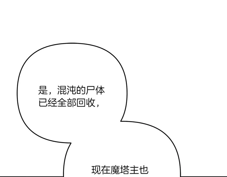 第45话 不小心中计 第154页