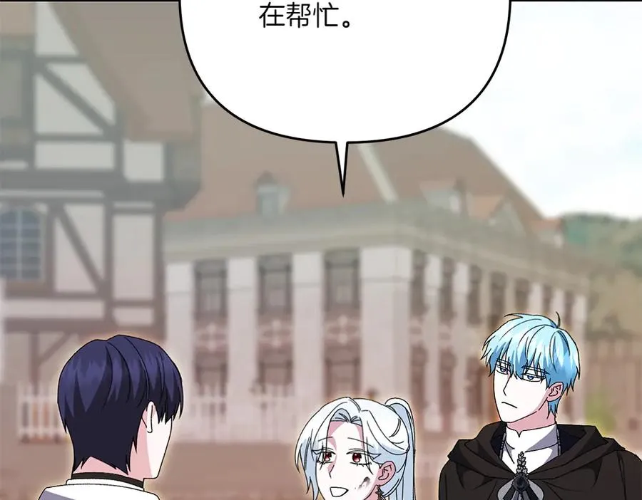 第45话 不小心中计 第155页