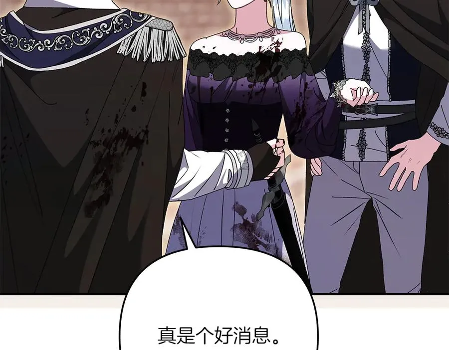 第45话 不小心中计 第156页