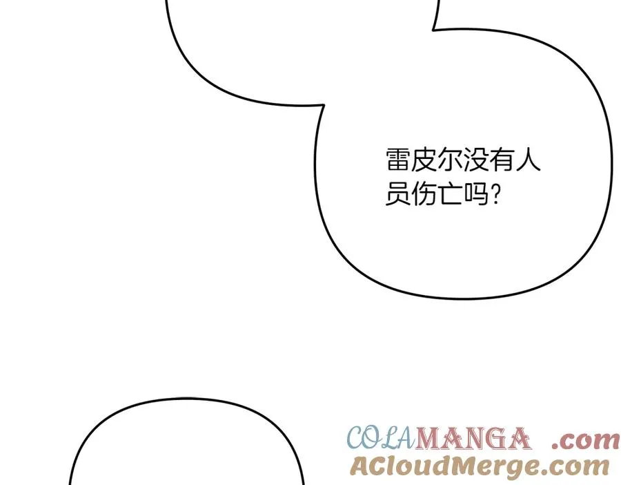 第45话 不小心中计 第157页