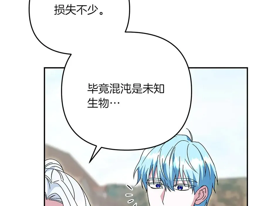 第45话 不小心中计 第158页