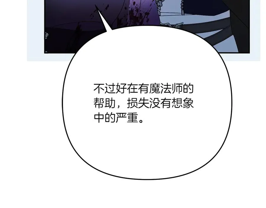 第45话 不小心中计 第160页