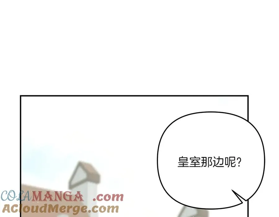 第45话 不小心中计 第161页