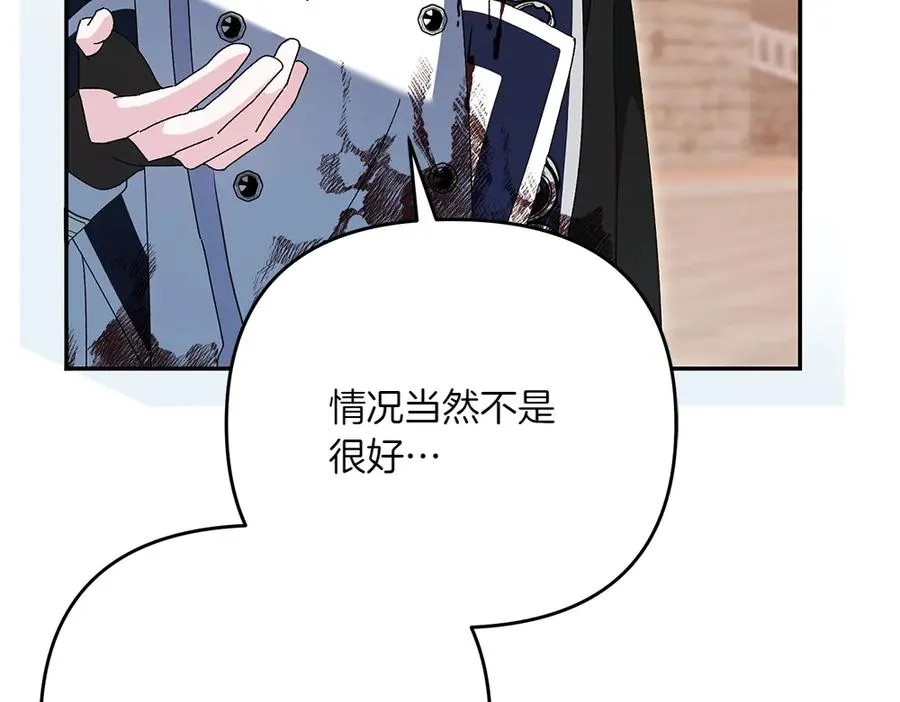 第45话 不小心中计 第163页