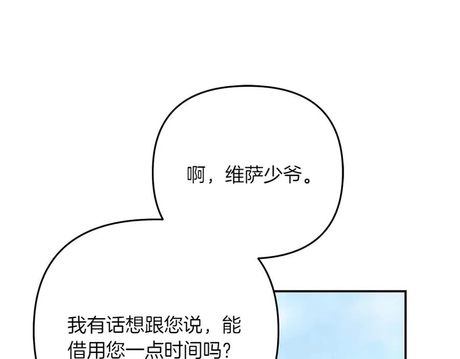 第45话 不小心中计 第172页