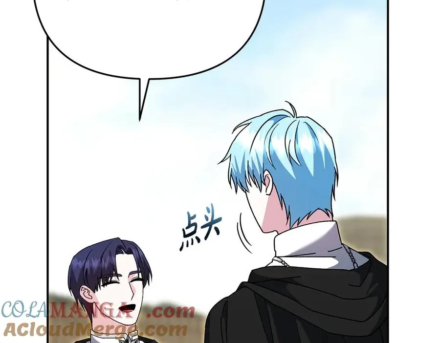 第45话 不小心中计 第173页