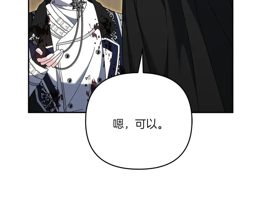 第45话 不小心中计 第174页
