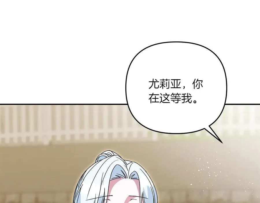 第45话 不小心中计 第175页
