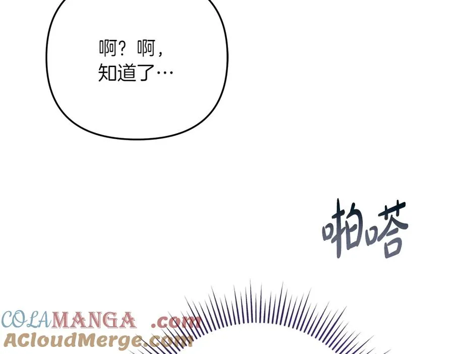 第45话 不小心中计 第177页