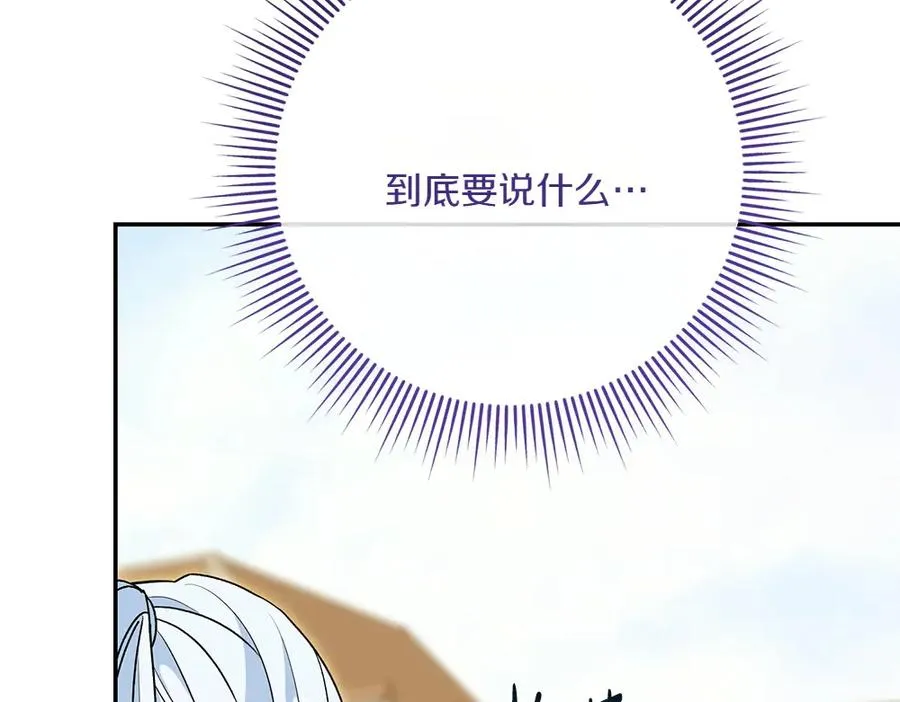 第45话 不小心中计 第178页