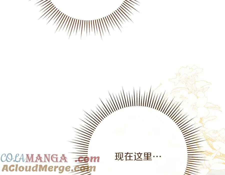 第45话 不小心中计 第181页