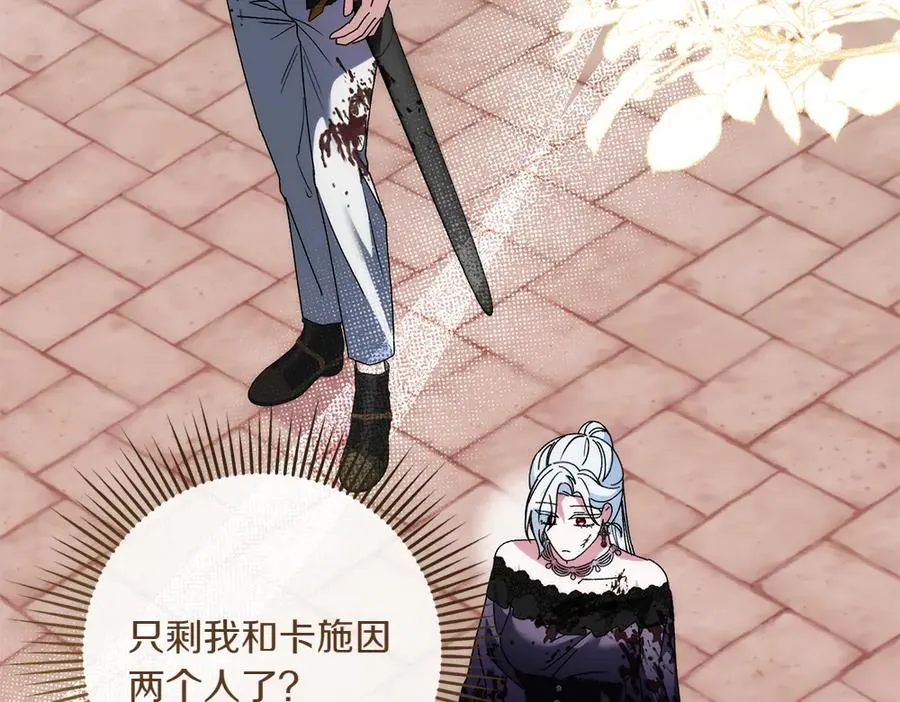 第45话 不小心中计 第183页