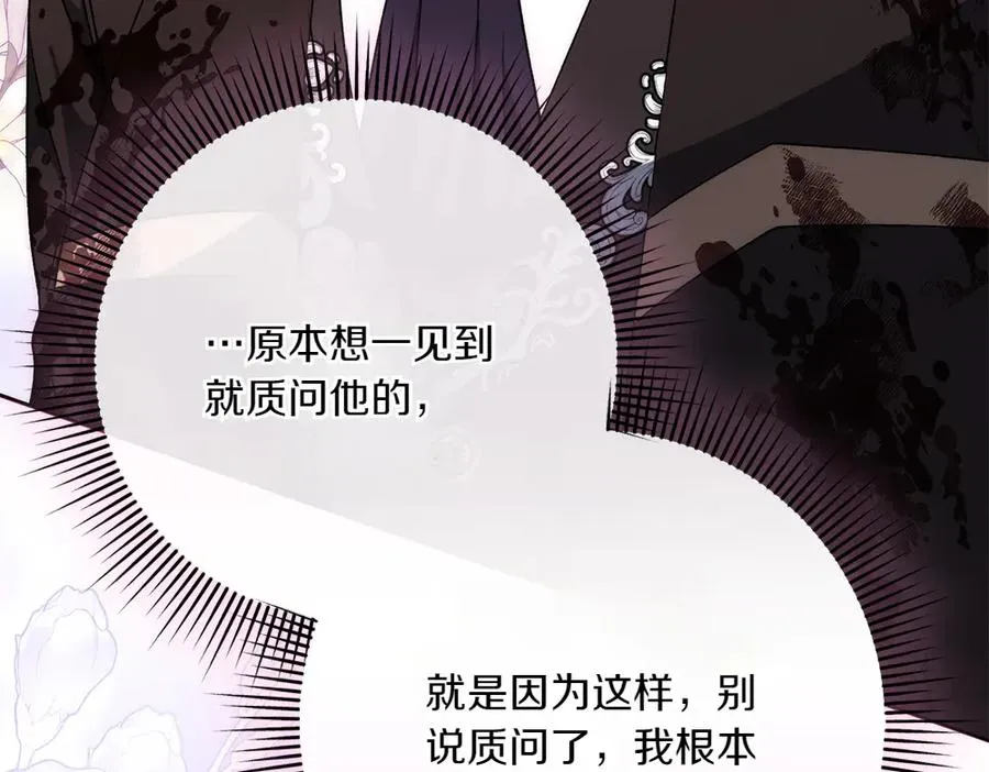 第45话 不小心中计 第187页