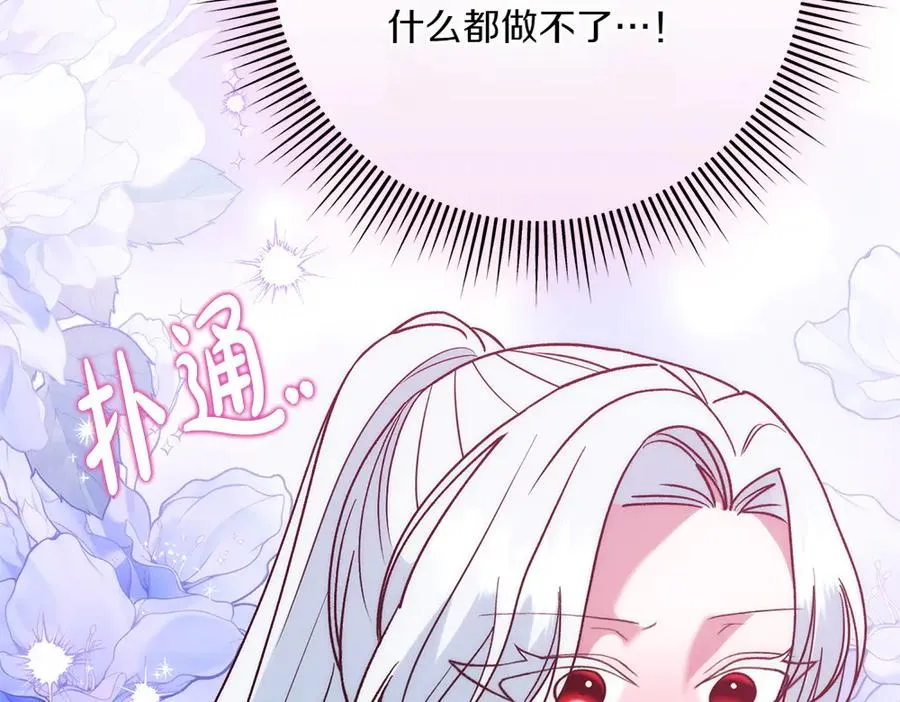 第45话 不小心中计 第188页