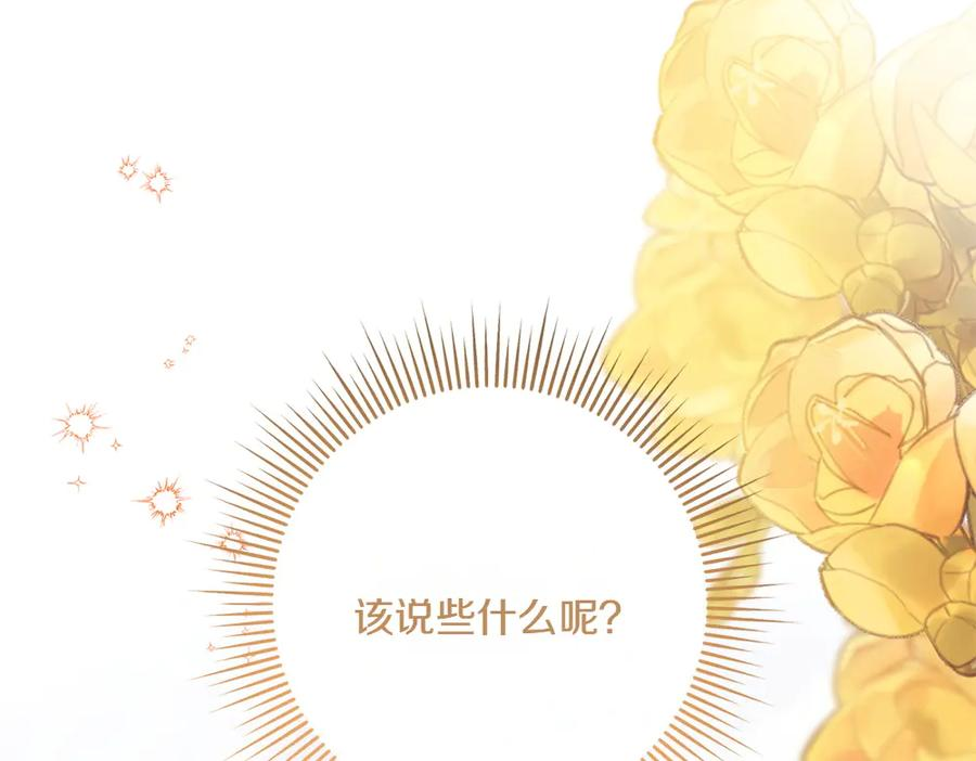 第46话 成功救人 第6页