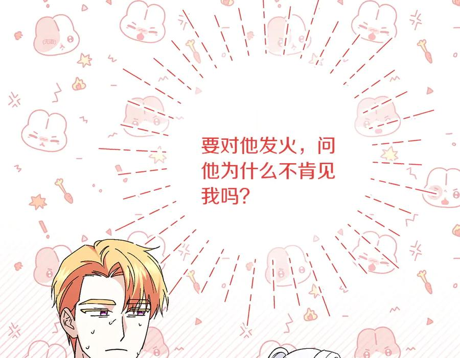 第46话 成功救人 第10页